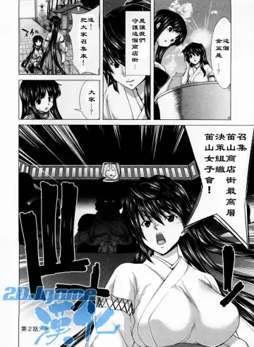 [Hori Hiroaki] Geigeki Shoutengai 1 Fhentai - Page 45