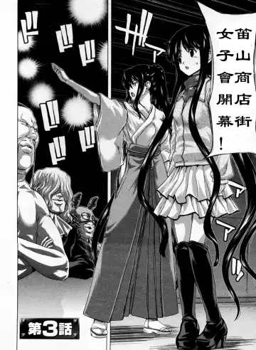 [Hori Hiroaki] Geigeki Shoutengai 1 Fhentai - Page 47