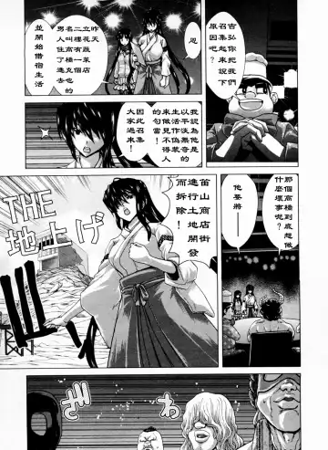 [Hori Hiroaki] Geigeki Shoutengai 1 Fhentai - Page 48