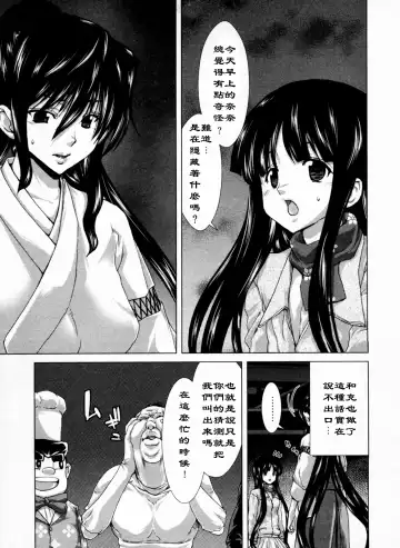 [Hori Hiroaki] Geigeki Shoutengai 1 Fhentai - Page 50