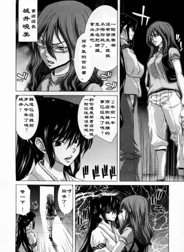 [Hori Hiroaki] Geigeki Shoutengai 1 Fhentai - Page 51