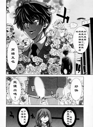 [Hori Hiroaki] Geigeki Shoutengai 1 Fhentai - Page 53