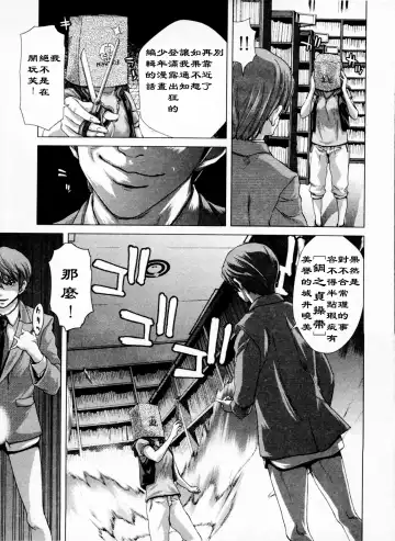 [Hori Hiroaki] Geigeki Shoutengai 1 Fhentai - Page 54