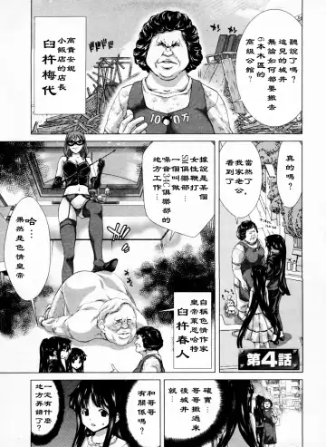 [Hori Hiroaki] Geigeki Shoutengai 1 Fhentai - Page 66