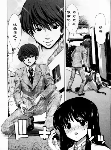 [Hori Hiroaki] Geigeki Shoutengai 1 Fhentai - Page 7