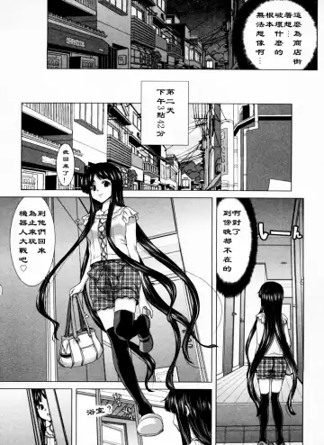 [Hori Hiroaki] Geigeki Shoutengai 1 Fhentai - Page 70