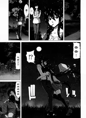 [Hori Hiroaki] Geigeki Shoutengai 1 Fhentai - Page 84