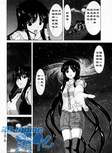 [Hori Hiroaki] Geigeki Shoutengai 1 Fhentai - Page 85