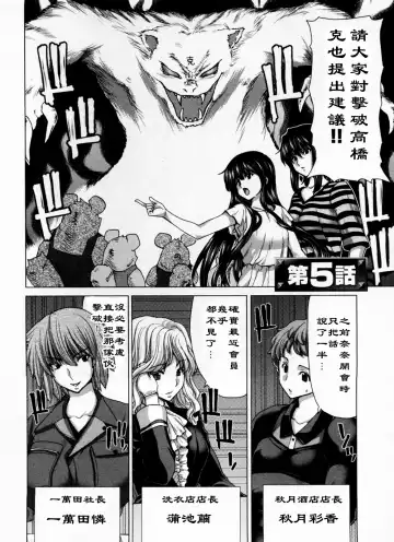 [Hori Hiroaki] Geigeki Shoutengai 1 Fhentai - Page 87