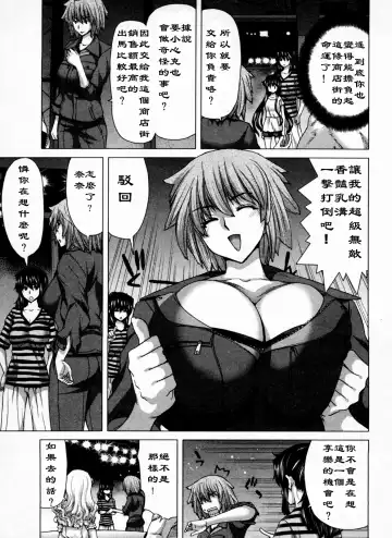 [Hori Hiroaki] Geigeki Shoutengai 1 Fhentai - Page 88
