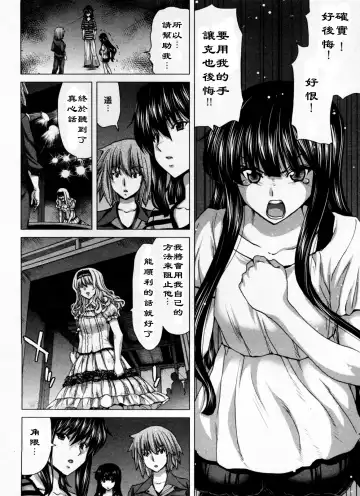 [Hori Hiroaki] Geigeki Shoutengai 1 Fhentai - Page 91