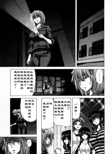 [Hori Hiroaki] Geigeki Shoutengai 1 Fhentai - Page 92