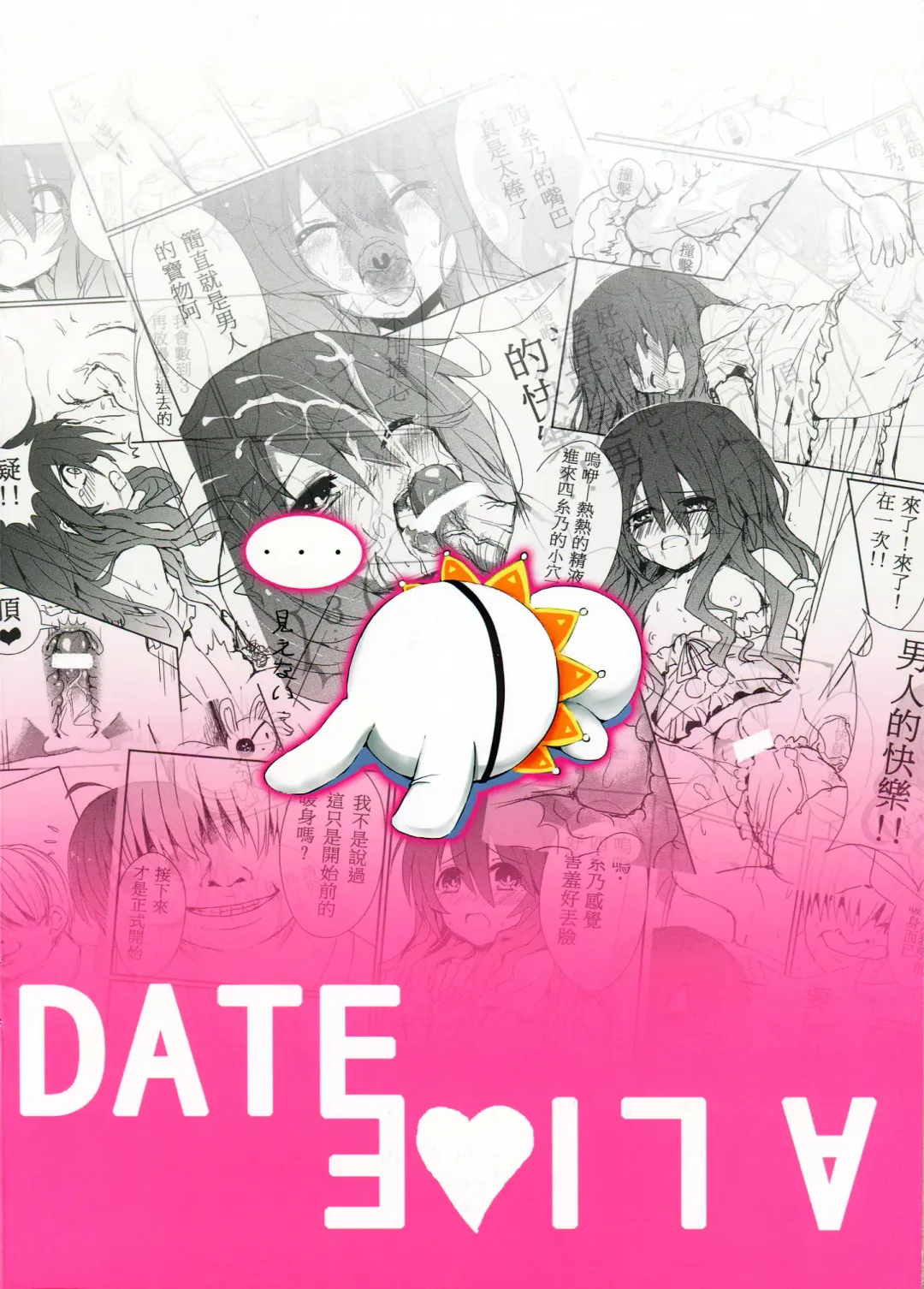 [Oninarasu] AiAi Daisakusen (decensored) Fhentai - Page 18