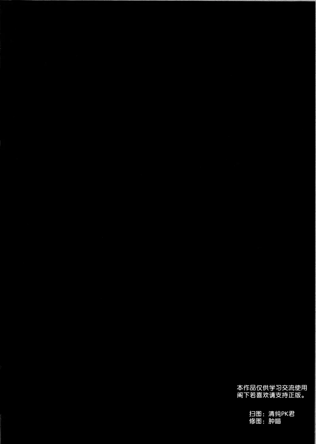 [Oninarasu] AiAi Daisakusen (decensored) Fhentai - Page 3