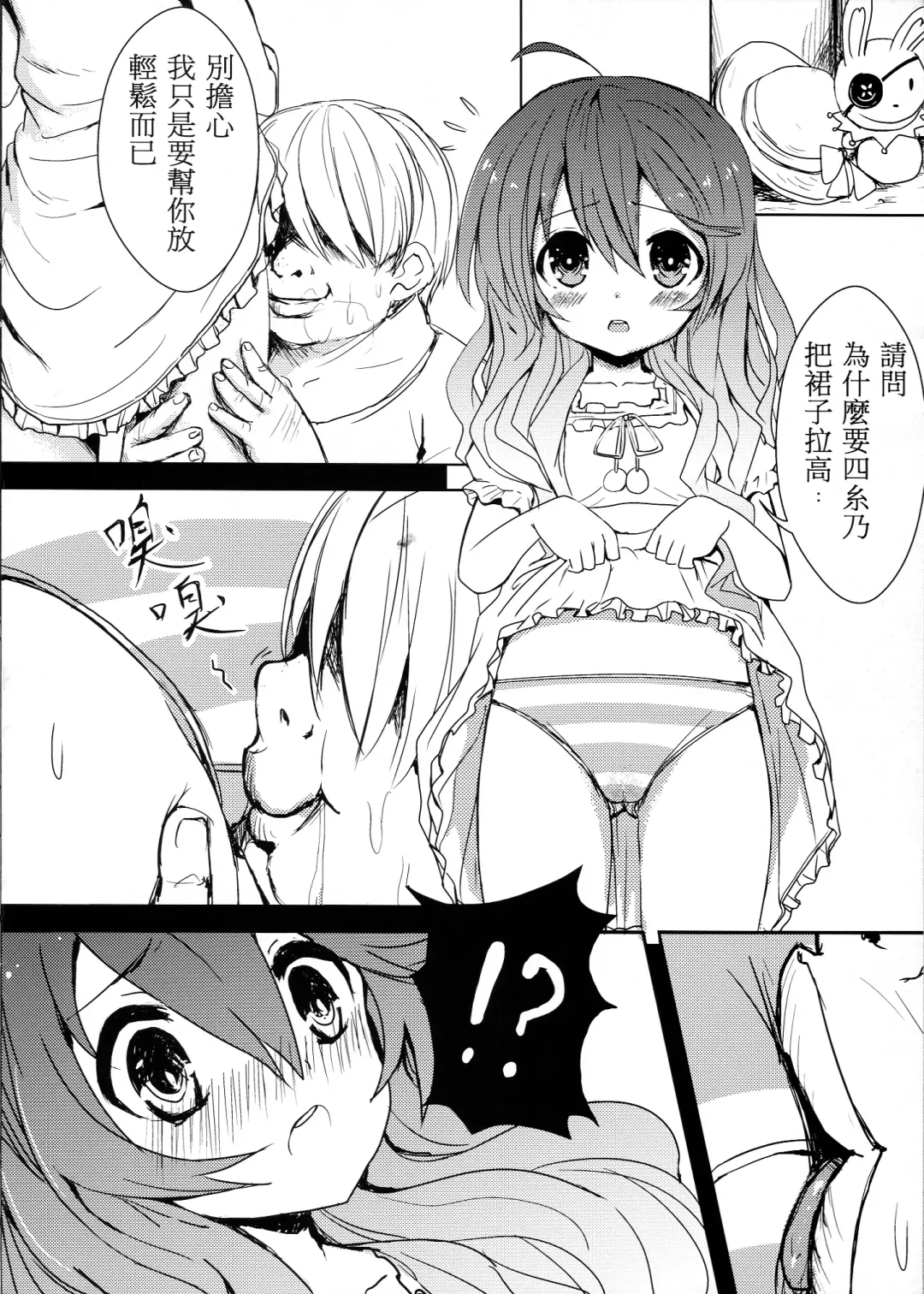 [Oninarasu] AiAi Daisakusen (decensored) Fhentai - Page 5