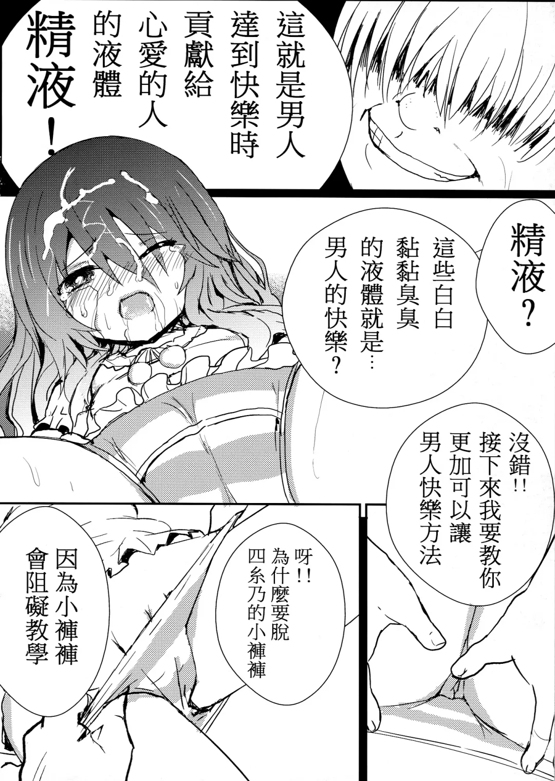[Oninarasu] AiAi Daisakusen (decensored) Fhentai - Page 9