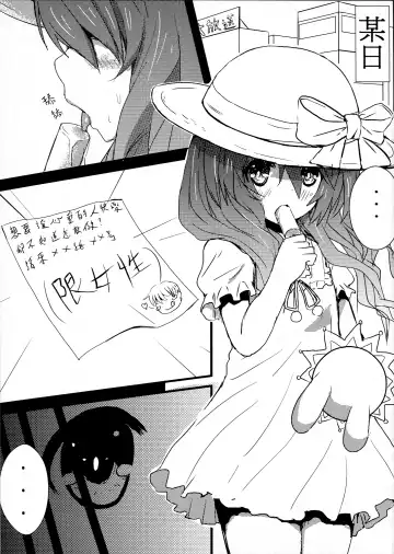 [Oninarasu] AiAi Daisakusen (decensored) Fhentai - Page 4