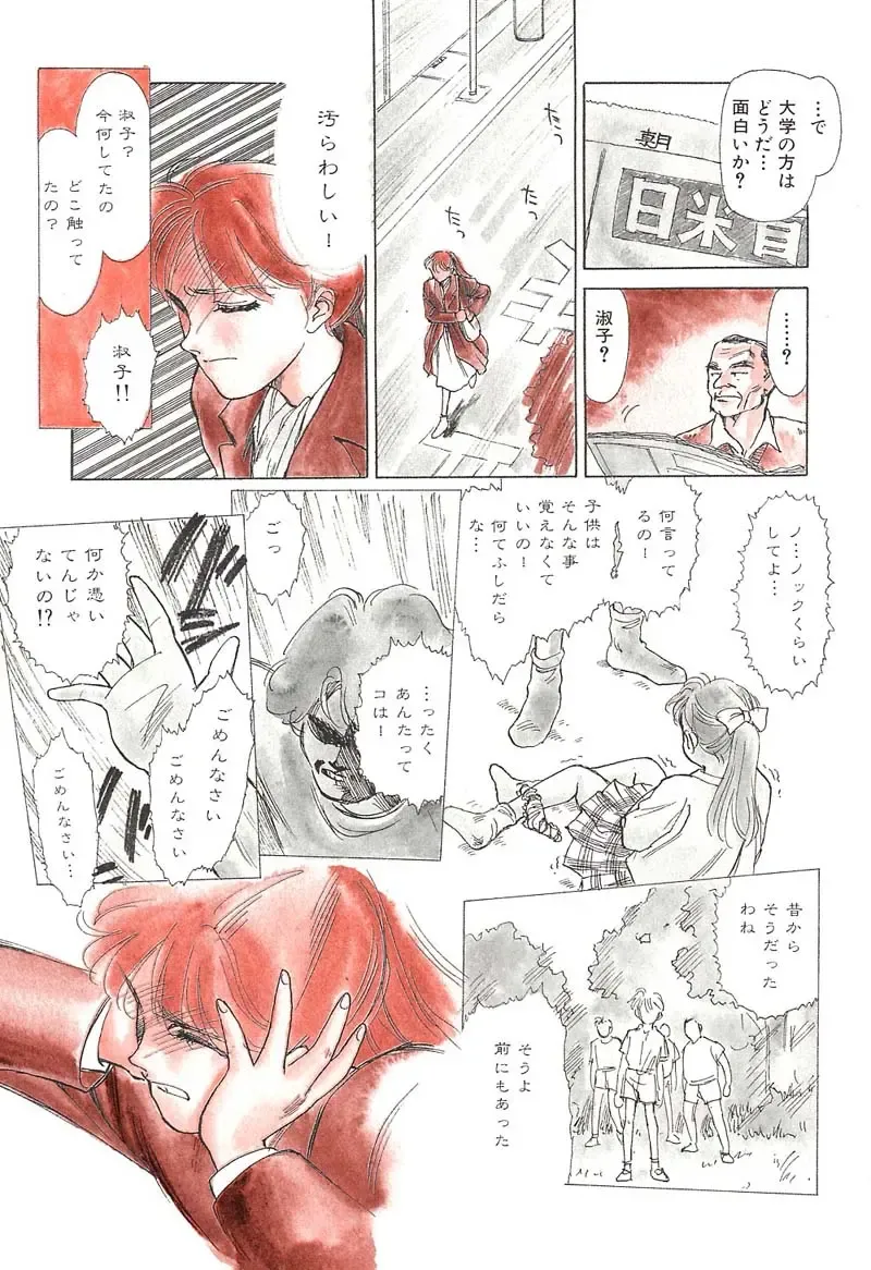 [Suehirogari] HEARTACHE Fhentai - Page 10