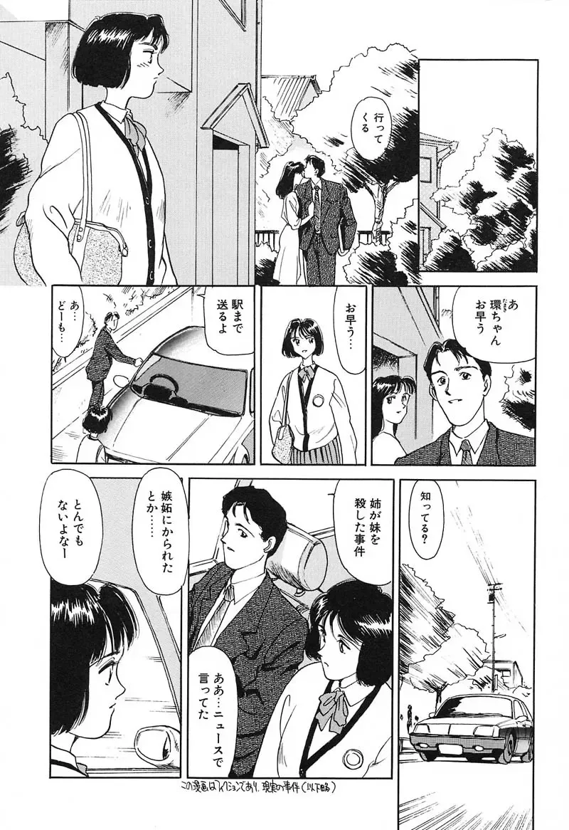 [Suehirogari] HEARTACHE Fhentai - Page 102