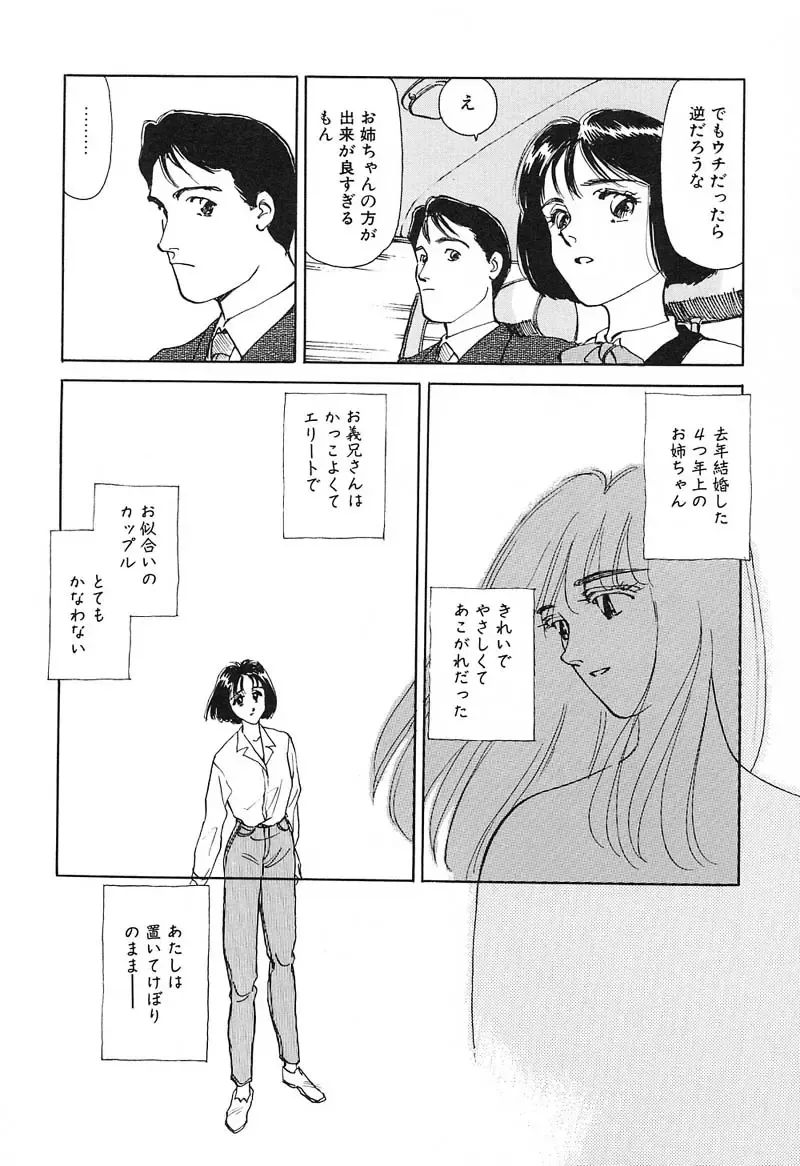 [Suehirogari] HEARTACHE Fhentai - Page 103