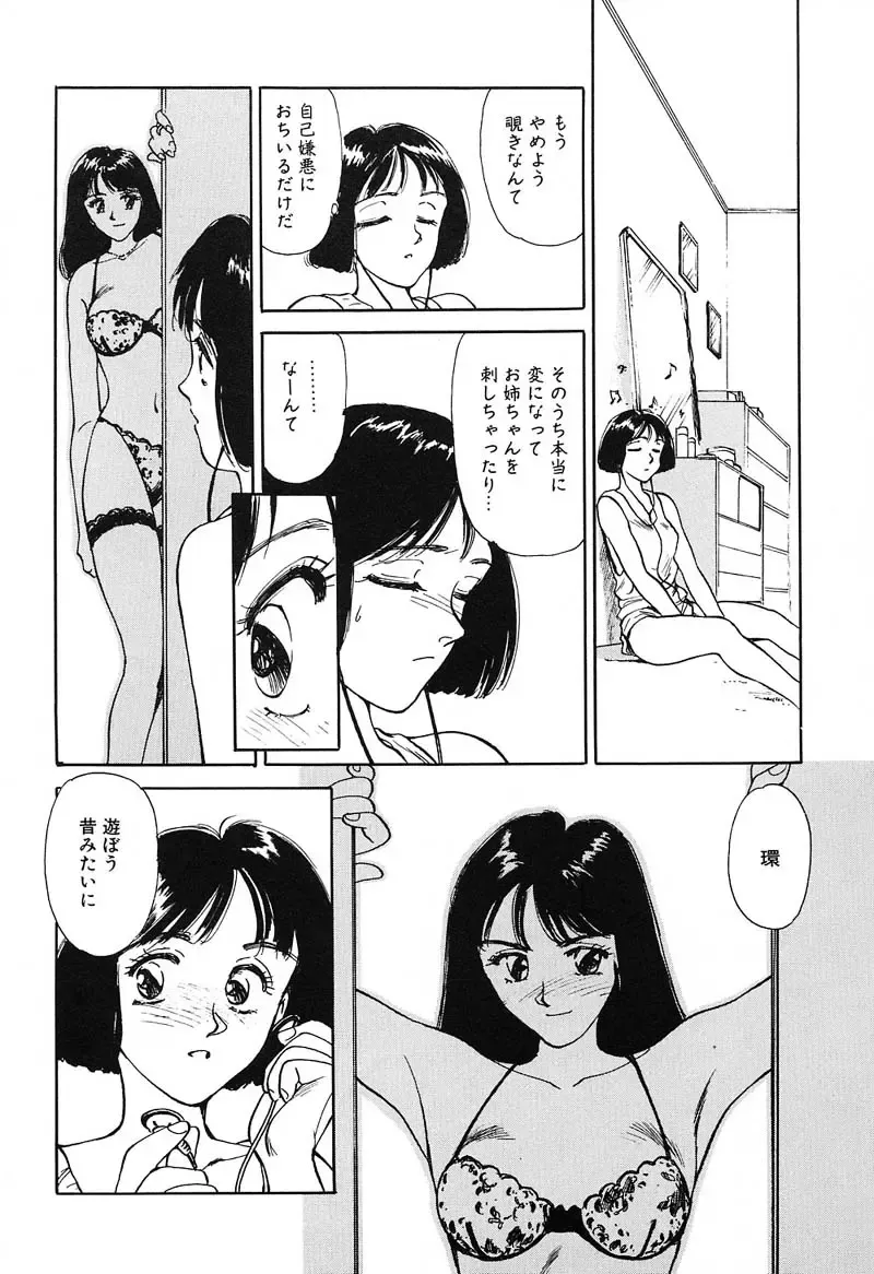 [Suehirogari] HEARTACHE Fhentai - Page 104