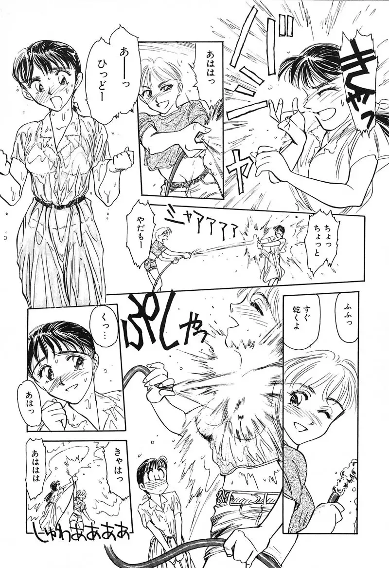 [Suehirogari] HEARTACHE Fhentai - Page 117