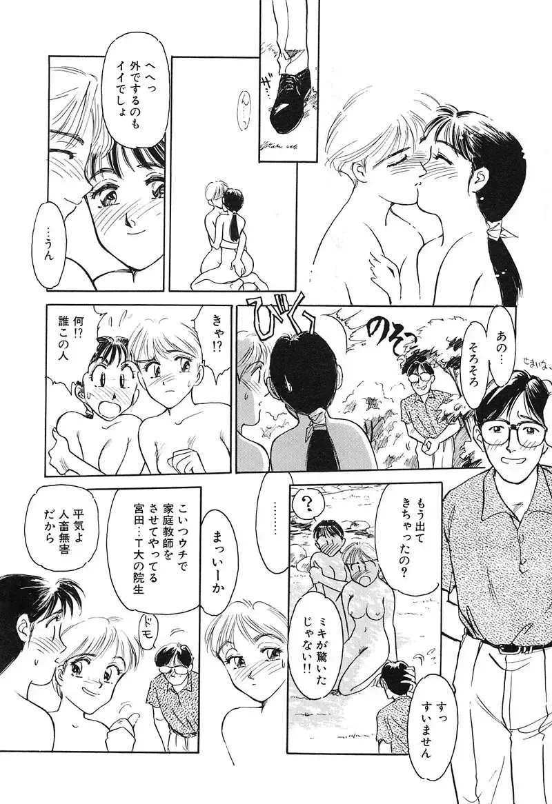 [Suehirogari] HEARTACHE Fhentai - Page 119