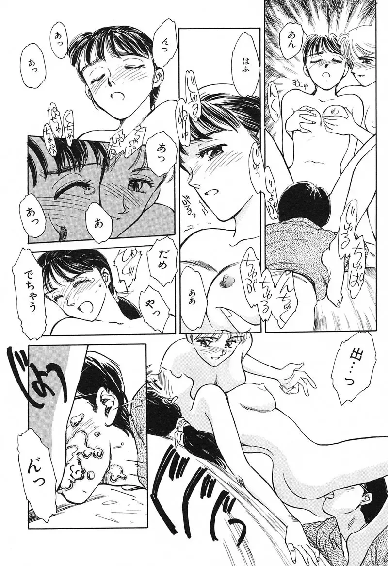 [Suehirogari] HEARTACHE Fhentai - Page 122