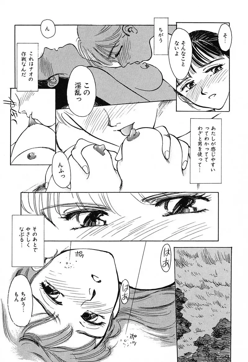 [Suehirogari] HEARTACHE Fhentai - Page 125