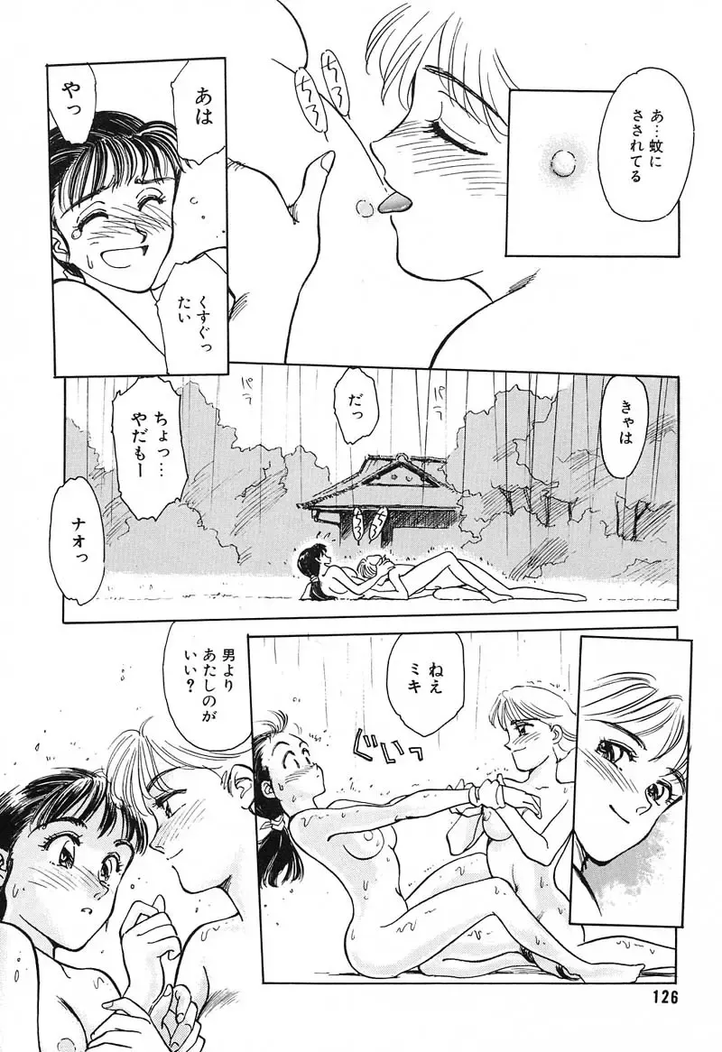 [Suehirogari] HEARTACHE Fhentai - Page 126