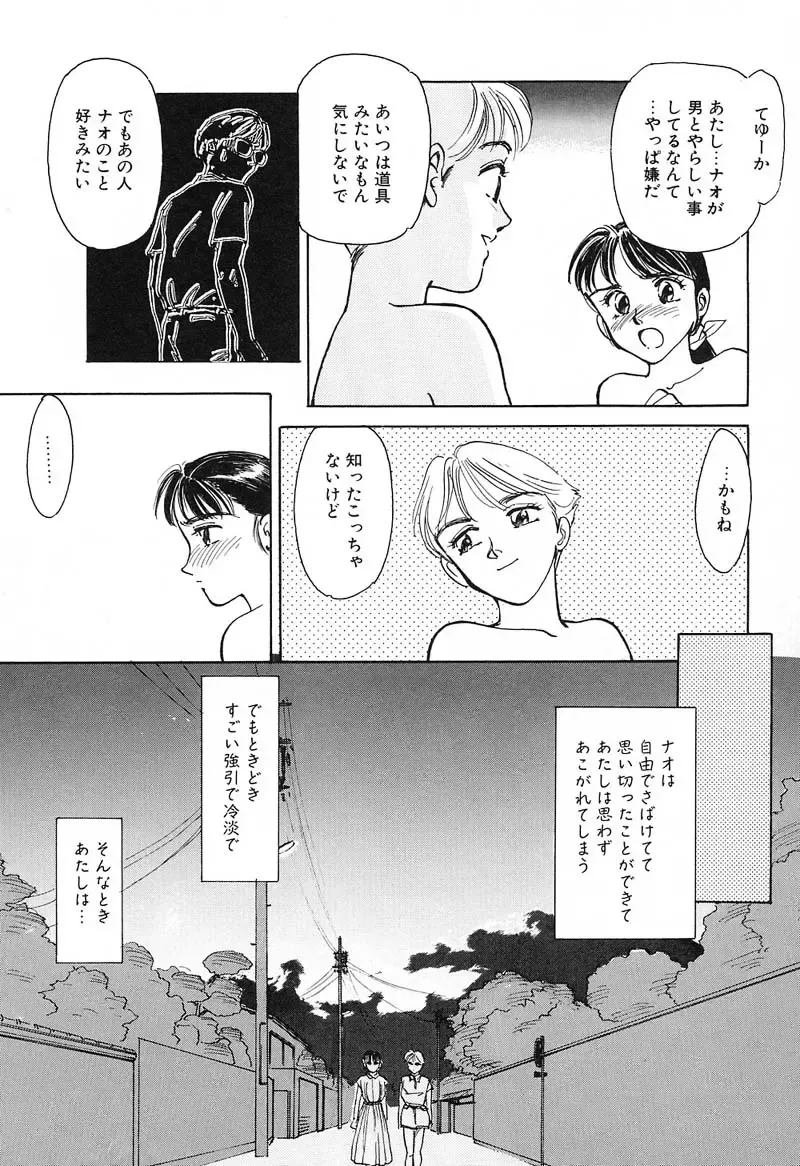 [Suehirogari] HEARTACHE Fhentai - Page 131