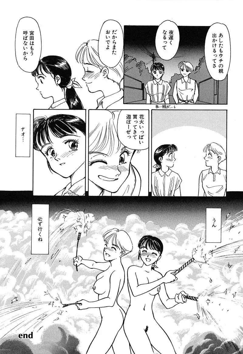 [Suehirogari] HEARTACHE Fhentai - Page 132