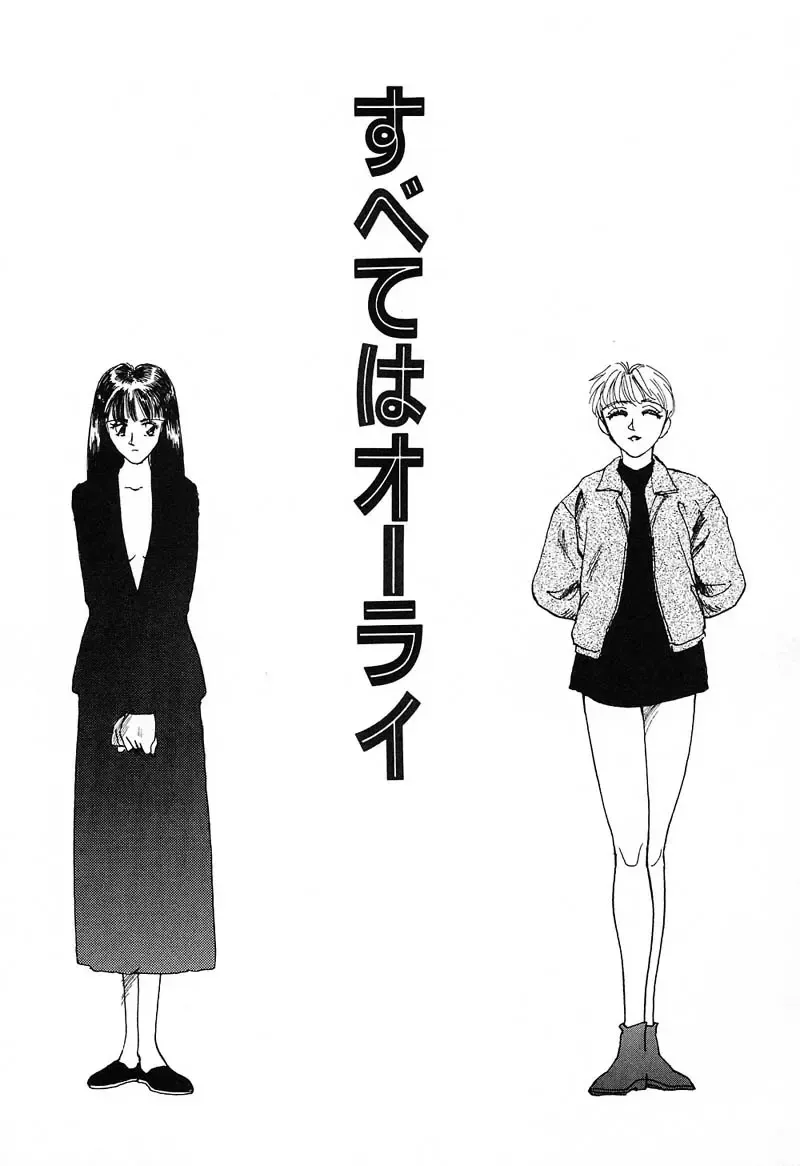 [Suehirogari] HEARTACHE Fhentai - Page 133