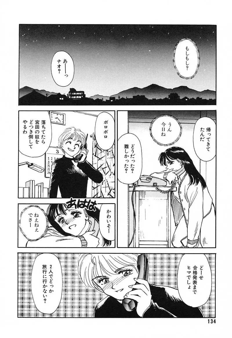 [Suehirogari] HEARTACHE Fhentai - Page 134