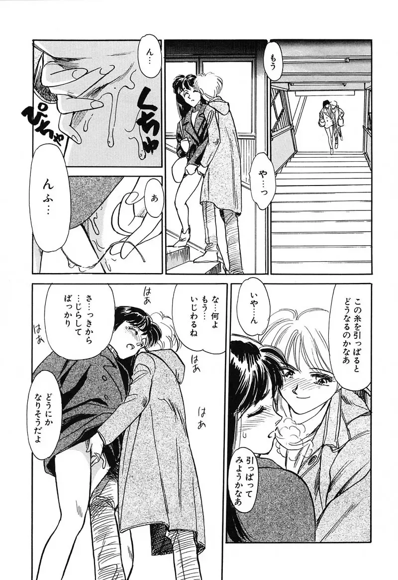 [Suehirogari] HEARTACHE Fhentai - Page 141