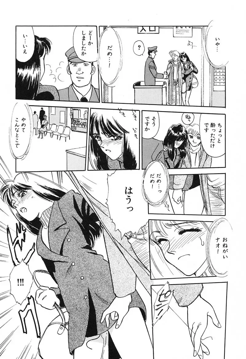 [Suehirogari] HEARTACHE Fhentai - Page 143