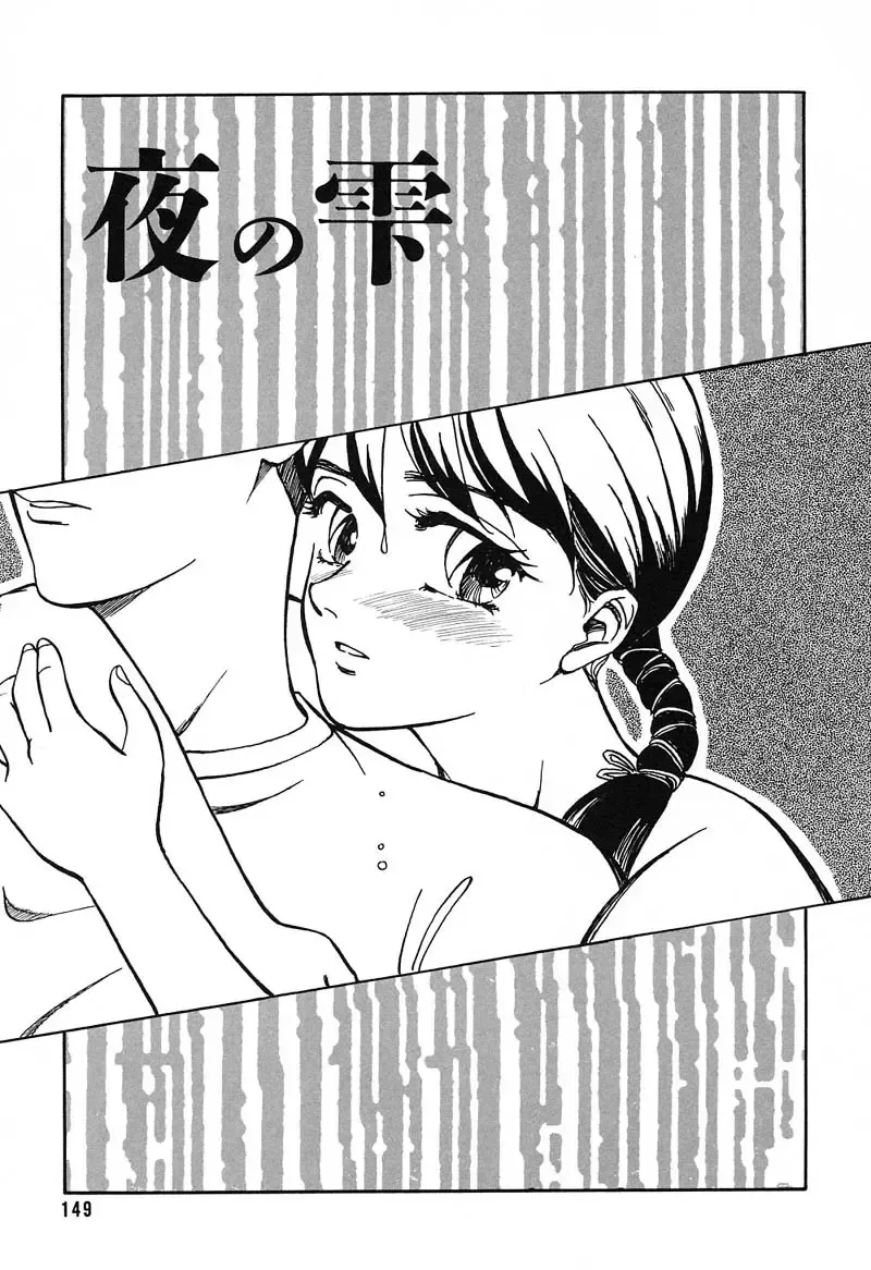 [Suehirogari] HEARTACHE Fhentai - Page 149