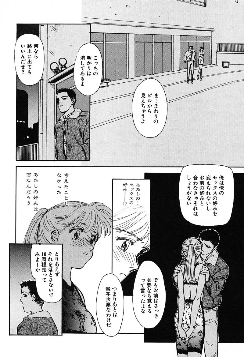 [Suehirogari] HEARTACHE Fhentai - Page 15