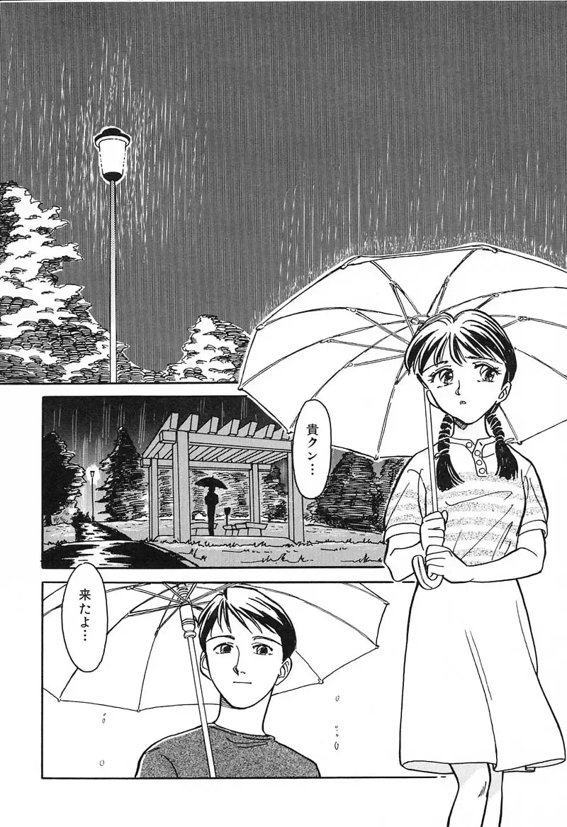 [Suehirogari] HEARTACHE Fhentai - Page 150