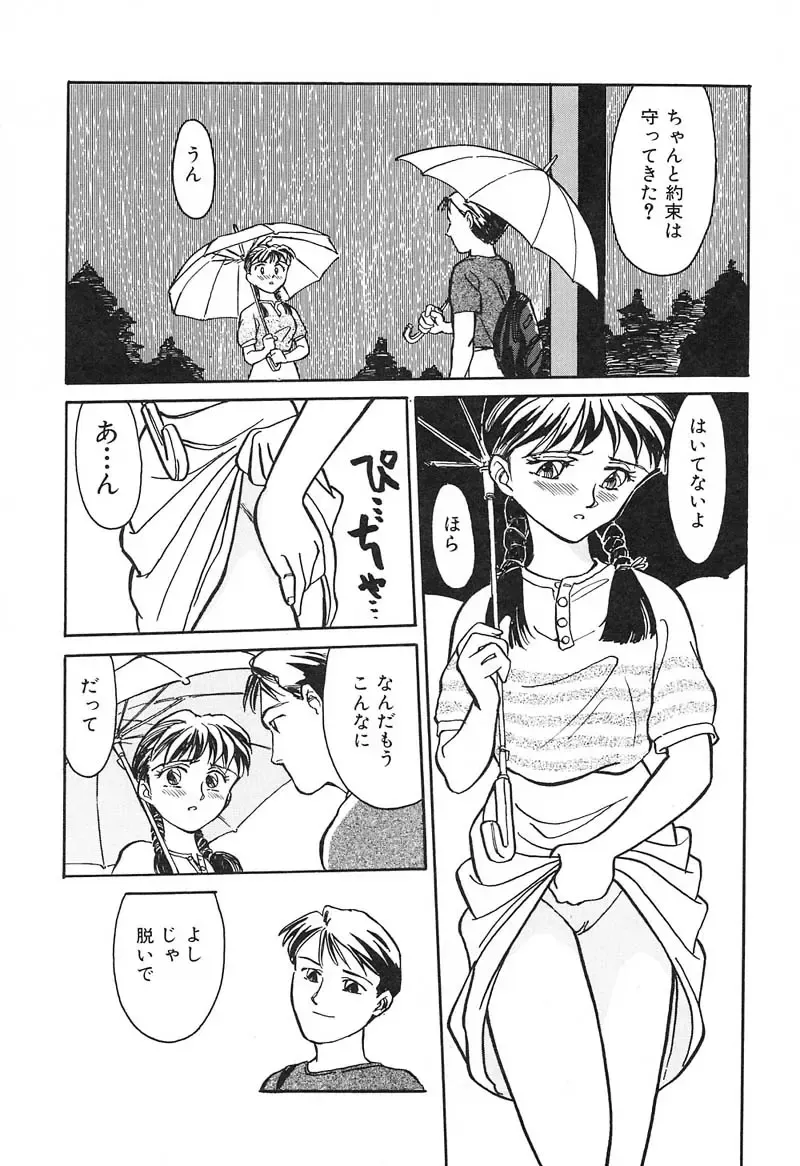 [Suehirogari] HEARTACHE Fhentai - Page 151