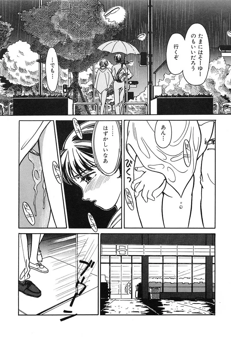 [Suehirogari] HEARTACHE Fhentai - Page 157