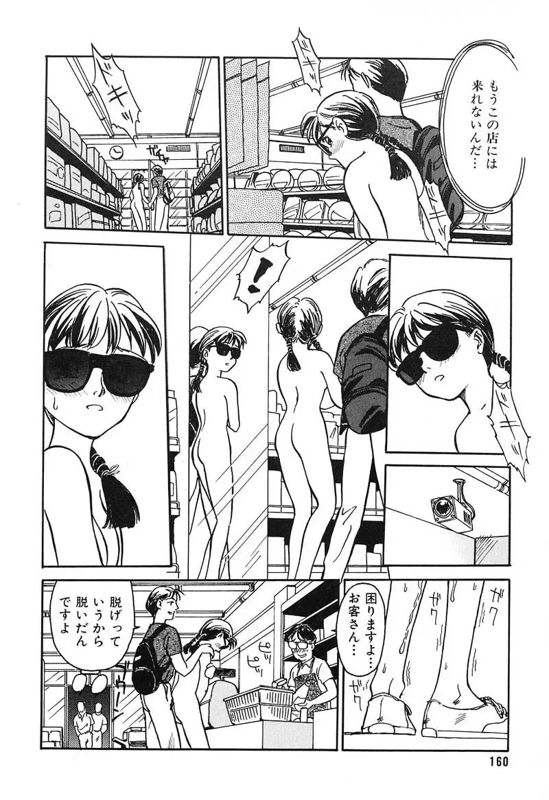 [Suehirogari] HEARTACHE Fhentai - Page 160