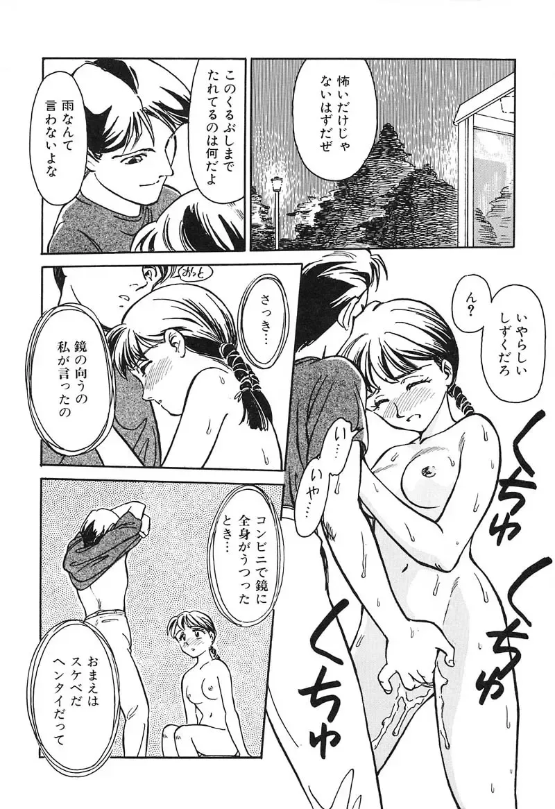 [Suehirogari] HEARTACHE Fhentai - Page 162