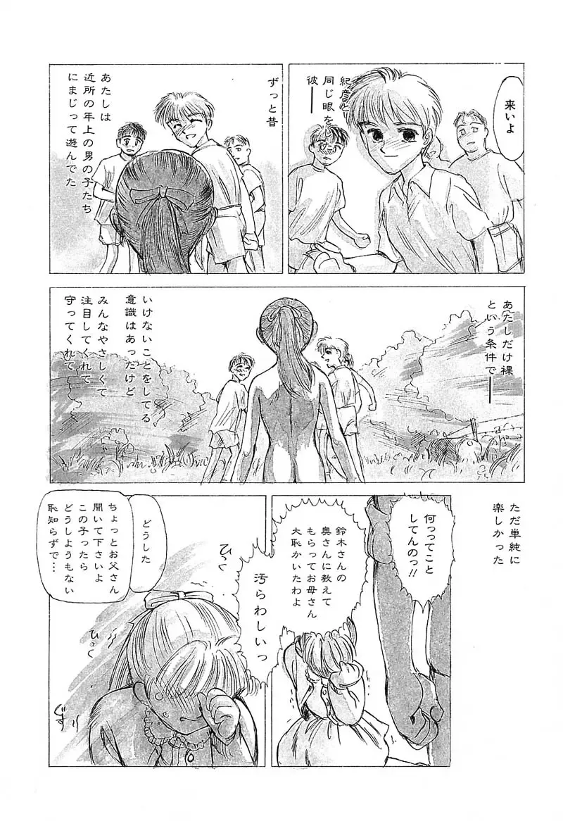 [Suehirogari] HEARTACHE Fhentai - Page 18