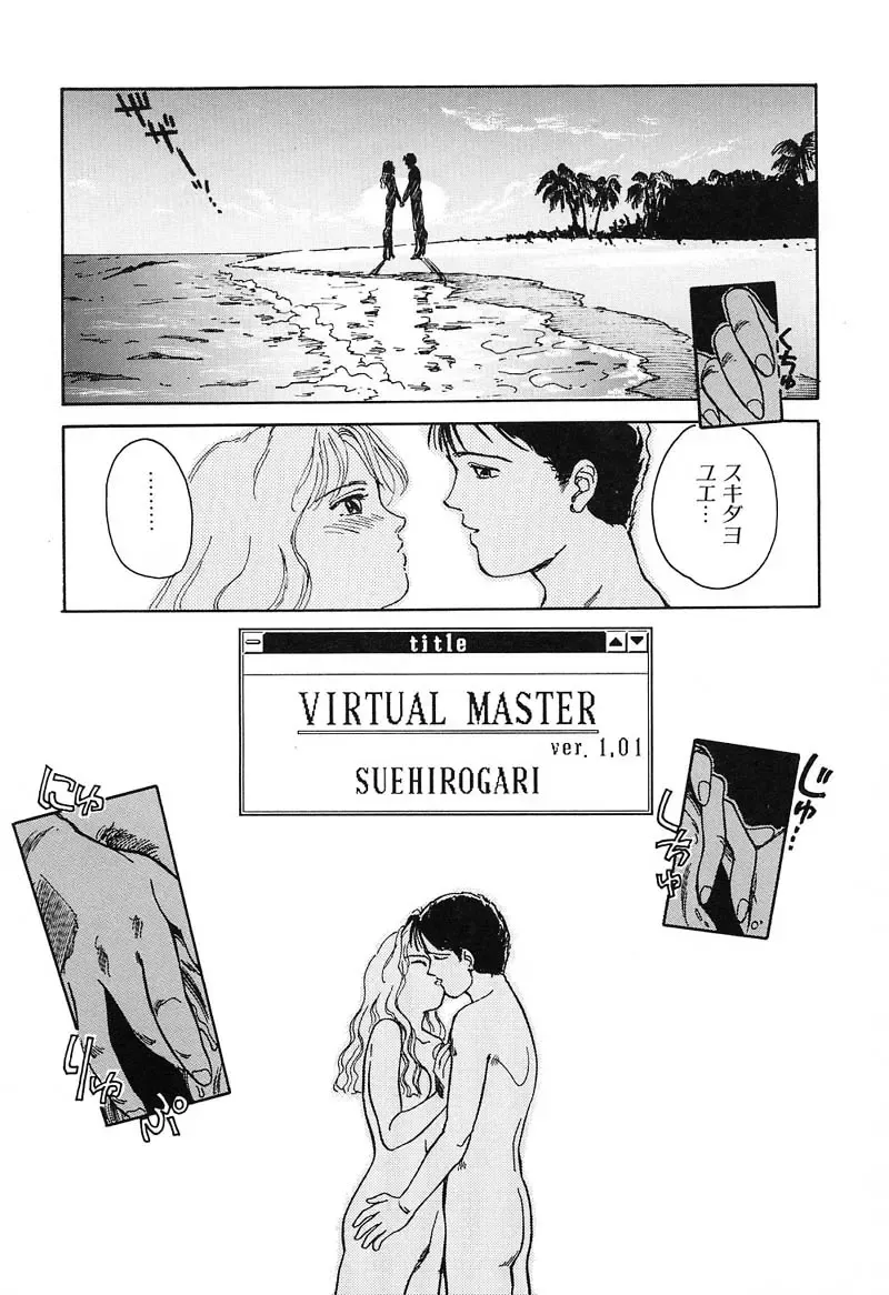 [Suehirogari] HEARTACHE Fhentai - Page 23