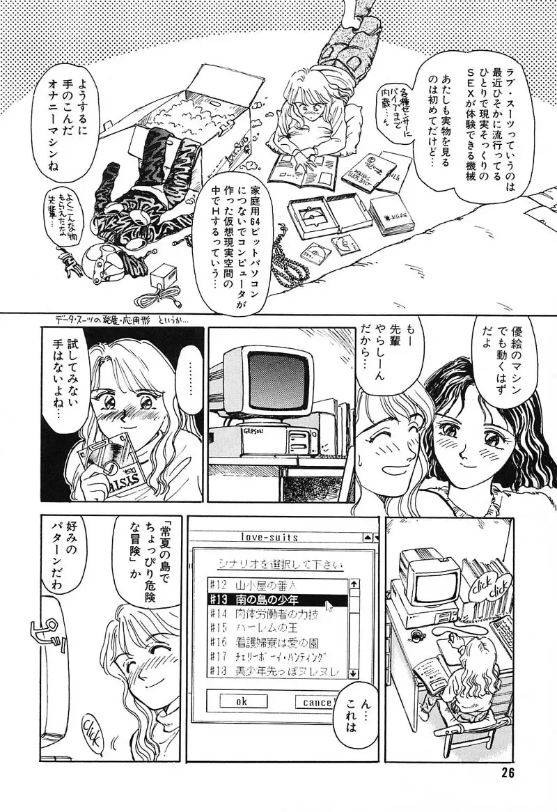 [Suehirogari] HEARTACHE Fhentai - Page 26