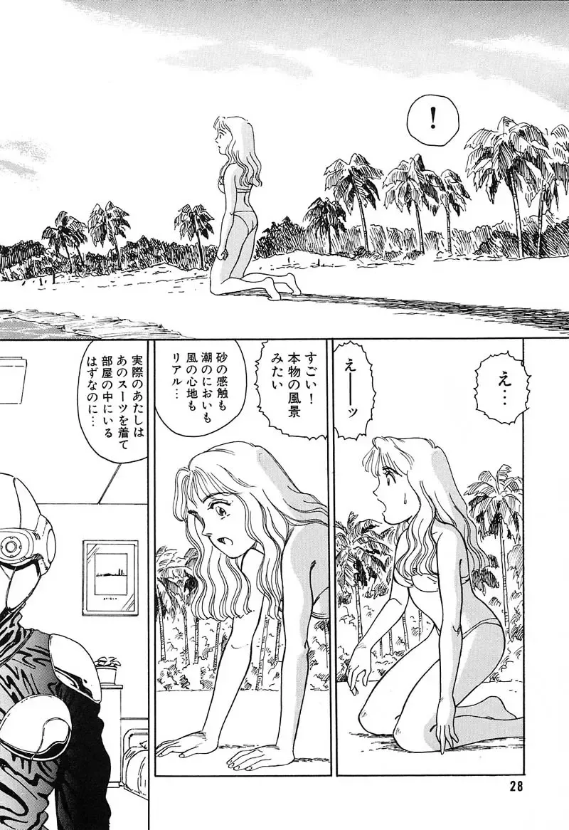 [Suehirogari] HEARTACHE Fhentai - Page 28