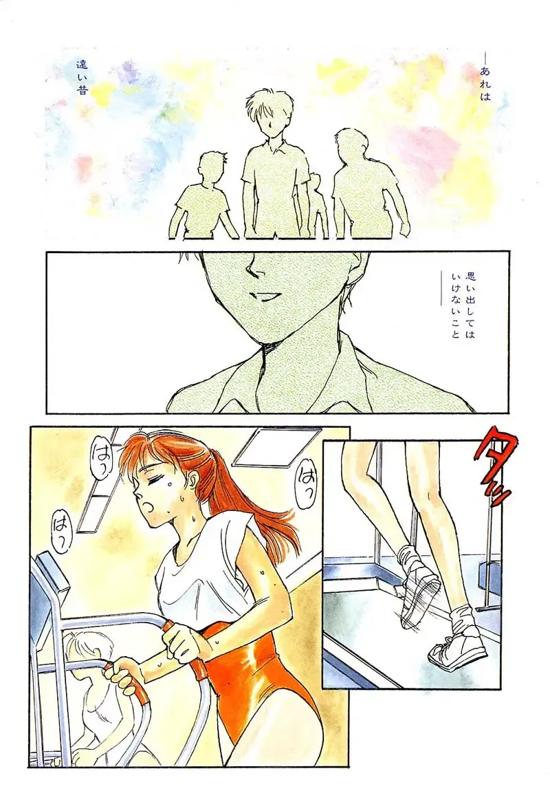 [Suehirogari] HEARTACHE Fhentai - Page 3