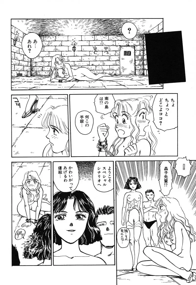 [Suehirogari] HEARTACHE Fhentai - Page 32