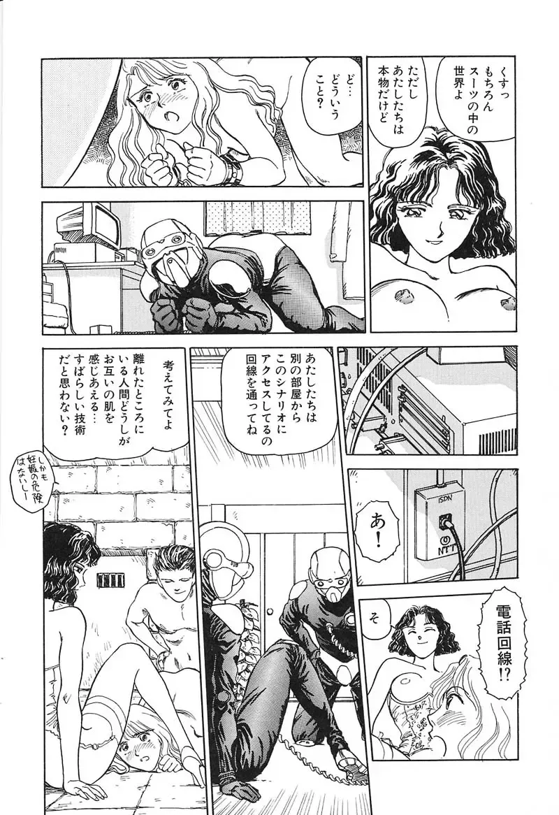 [Suehirogari] HEARTACHE Fhentai - Page 35